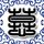 加勒比海盗