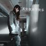 一代女皇